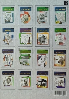 کتاب خودآموز طراحی با مداد - جین فرانکس - 1