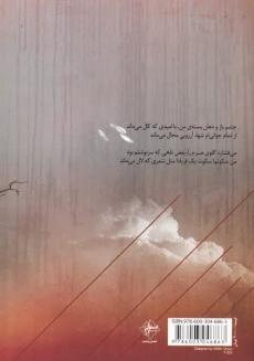 کتاب بال پرنده تر شدنم درد می کند | نرگس یادگار - 1