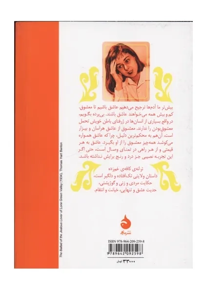 کتاب ترانه ی کافه ی غم زده | نشر ماهی - 1