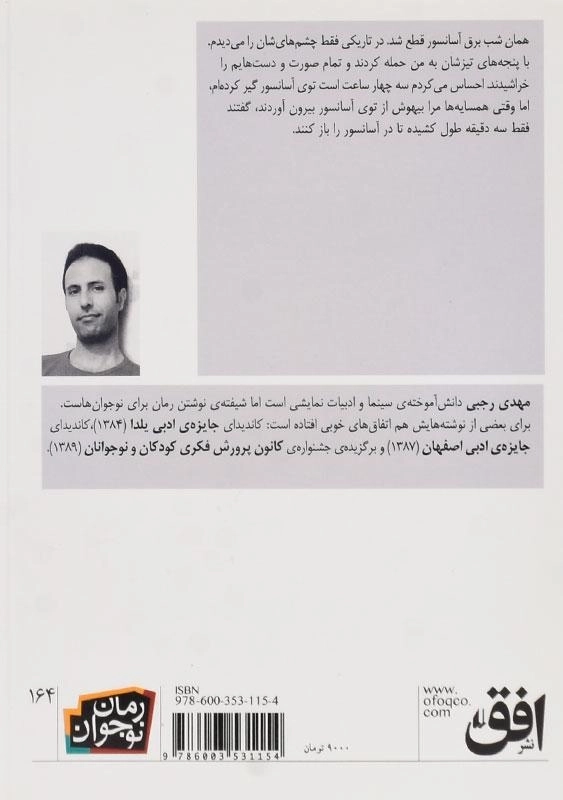 کتاب جنایتکار اعتراف می کند - افق - 1