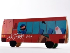 کتاب سفرهای اتوبوس قرمز (خراسان) - 2