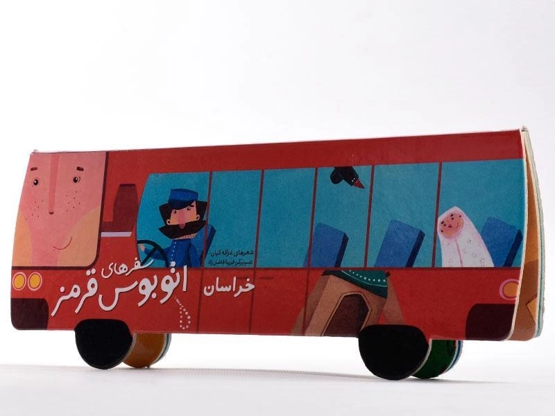 کتاب سفرهای اتوبوس قرمز (خراسان) - 2