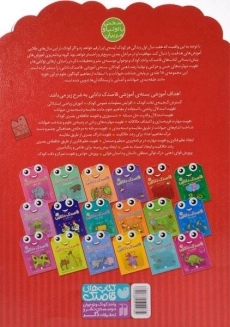 کتاب قاصدک دانایی 14 (ماز 1) - 1