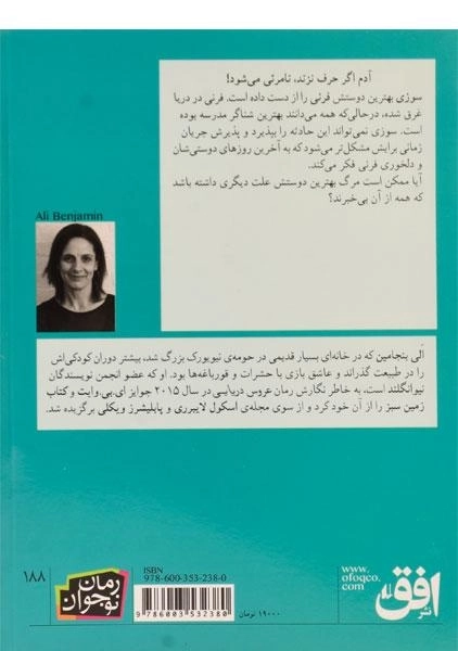 کتاب عروس دریایی - افق - 1