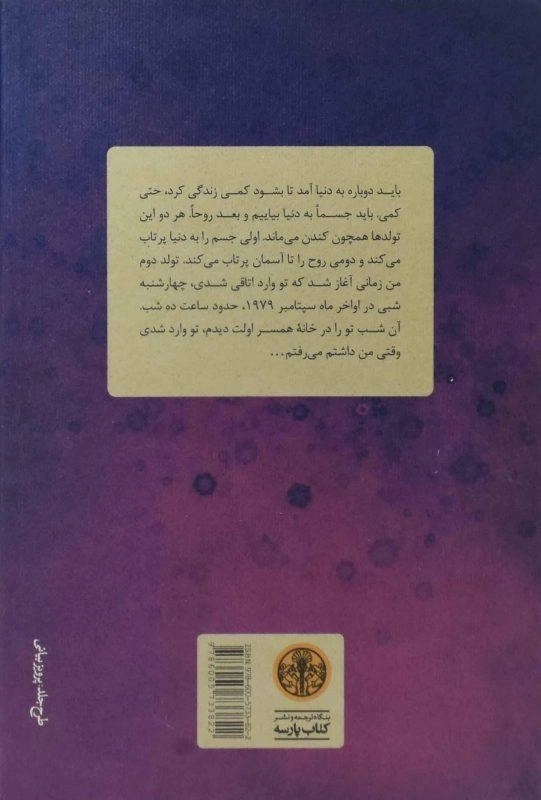 کتاب زنده تر از زندگی | کریستین بوبن - 1