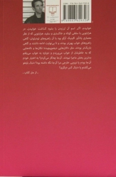 کتاب موسیو پن - روبرتو بولانیو - 1