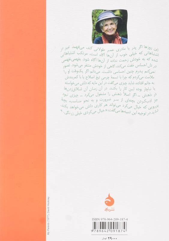 کتاب زندگی عزیز نشر ماهی - 1