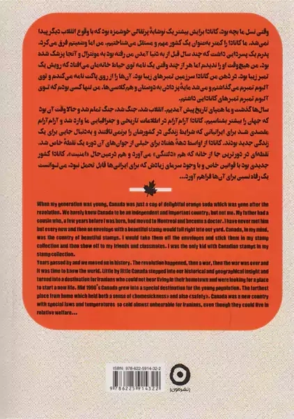 کتاب نوشابه زرد | منصور ضابطیان - 1