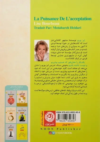 کتاب یکدیگر را همان طور که هستیم بپذیریم و دوست داشته باشیم - 1