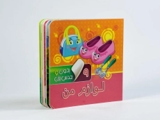 کتاب لوازم من (بخون و حدس بزن 9) - 1