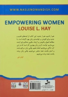 کتاب زنان توانمند