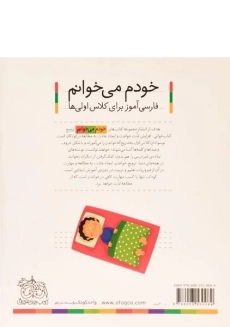 کتاب خودم می خوانم 24 (خرس) - 1
