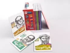 مجموعه کتاب آشنایی با مشاهیر علم (18 جلدی) - 2