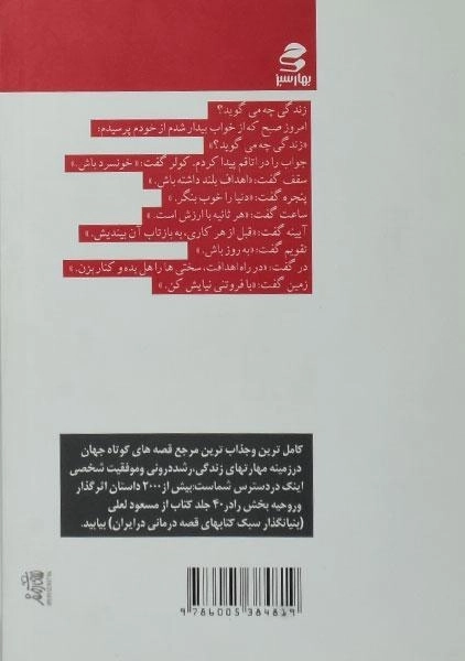 کتاب خودت باش نه نخود هر آش - مسعود لعلی - 1