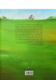 کتاب دست نگه‌دار دزد! | انتشارات پرتقال - 1