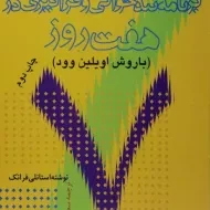 کتاب آموزش تندخوانی | فرانک