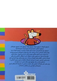 کتاب گاز و کلاچ و دنده شیمو شده راننده - 1