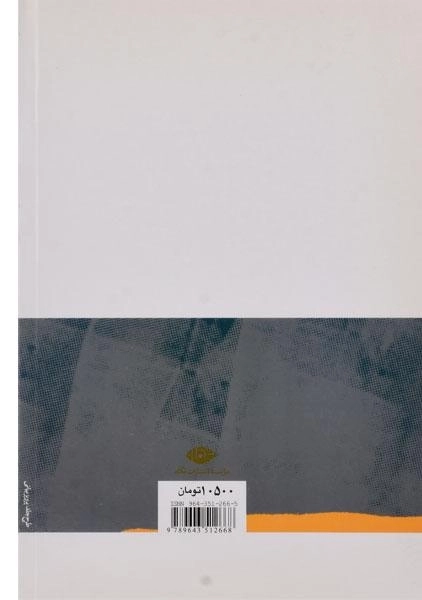 کتاب دلهره هستی | آلبر کامو - 1