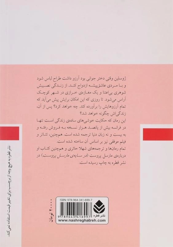 کتاب یک روز قشنگ بارانی | اریک امانوئل اشمیت - 1