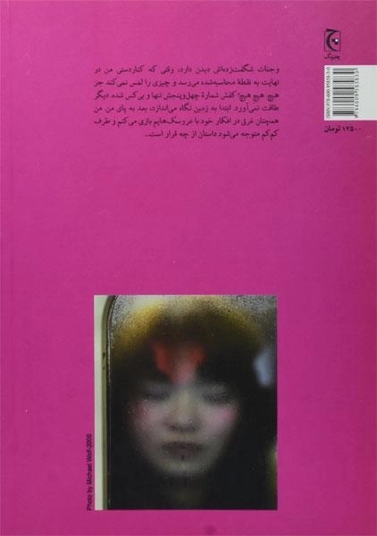 کتاب سه نامه و یک قصه و چند داستان دیگر - 1