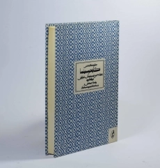 کتاب گزیده مقالات اساسی کایه دو سینما (دهه 1960) - 3