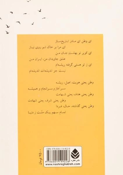 کتاب کوروش کبیر - پری صابری - 1