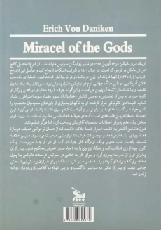 کتاب معجزه خدایان | اریک فون دانیکن - 1