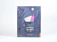 کتاب کار ریاضی نهم [9] گل واژه - 2