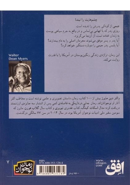 کتاب جایی در تاریکی - افق - 1