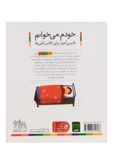 کتاب خودم می خوانم 13 (استخر) - 1
