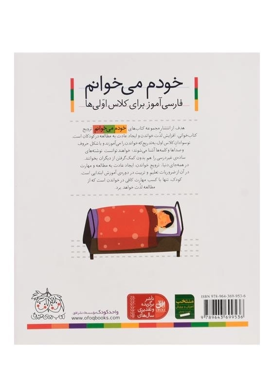 کتاب خودم می خوانم 13 (استخر) - 1