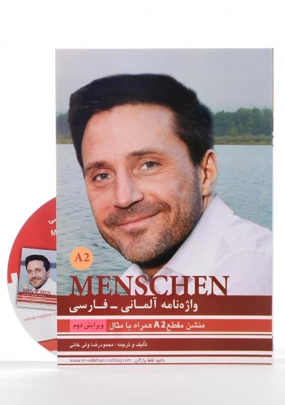 کتاب واژه نامه آلمانی فارسی (A2) - 2