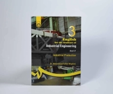 کتاب انگلیسی برای دانشجویان مهندسی صنایع (کتاب دوم) - مقیمی - 3