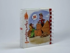 کتاب نارنجک ریاضی دوازدهم [12] تجربی کتاب نارنجی - 1