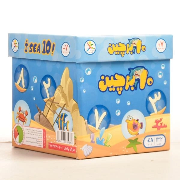 بازی فکری 10 برچین - آوای باران - 3