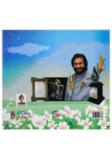 کتاب گامی بسوی نور (کتاب هفتم) - 1