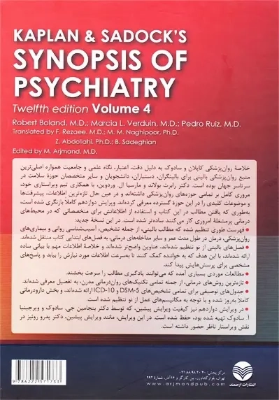 کتاب خلاصه روان پزشکی کاپلان و سادوک 4 - 1