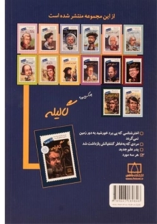 کتاب گالیله چه کسی بود؟ - 1