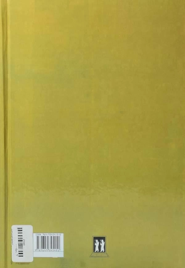 کتاب طلای خدایان - اریک فون دانیکن - 1