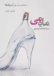 کتاب ماه می