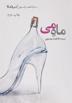 کتاب ماه می