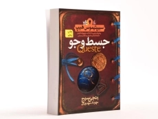 کتاب جسط و جو (سیپتیموس هیپ: کتاب چهارم) - 3