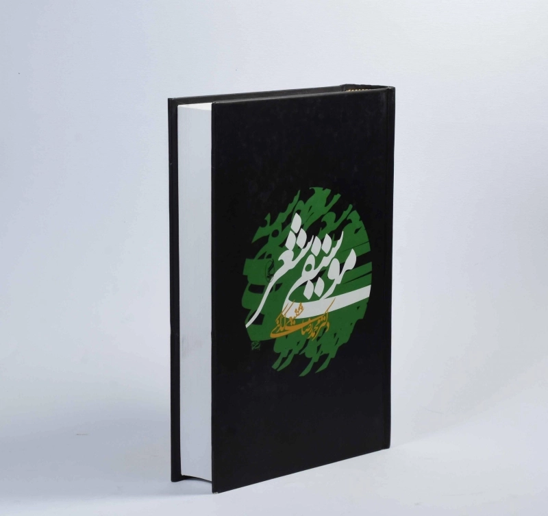 کتاب موسیقی شعر - محمدرضا شفیعی کدکنی - 3