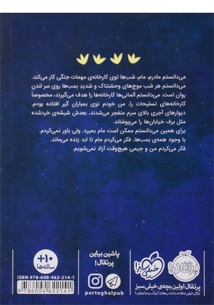 کتاب جنگی که بالاخره نجاتم داد - پرتقال - 1