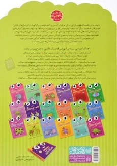 کتاب قاصدک دانایی 5 (شناخت حیوانات) - 1