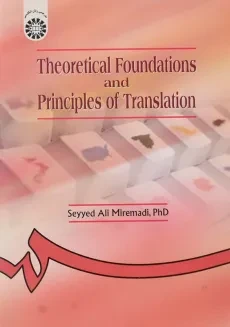کتاب Theoretical foundations and Principles of Translation - 1