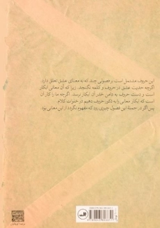 کتاب سوانح - احمد غزالی - 1