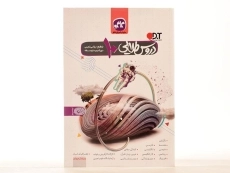 کتاب دروس طلایی دهم [10] ریاضی و تجربی کاگو - 3