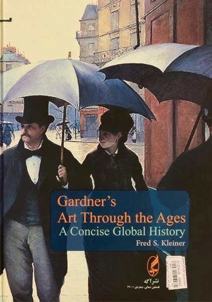 کتاب هنر در گذر زمان گاردنر - فرد کلاینر - 1