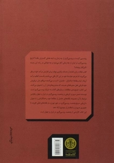 کتاب جامعه شناسی روسپی گری - 1